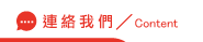 連絡徵信社